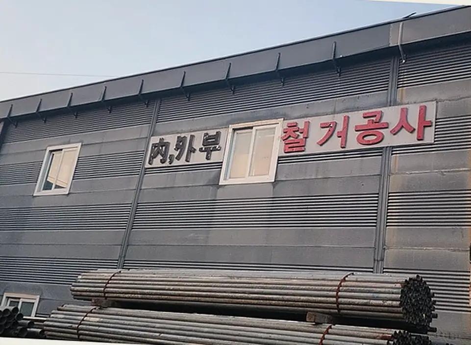 서울 대학동 사무실철거 시공 후